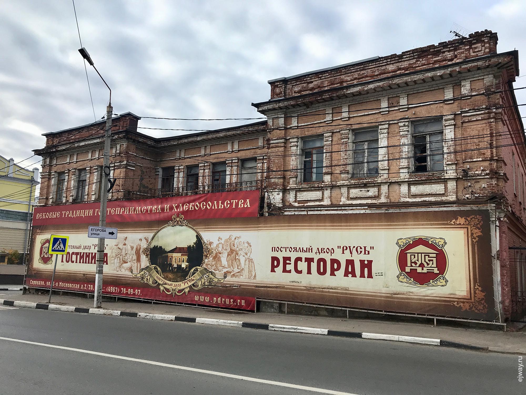 Россия, Серпухов, Город Герой, ejway.ru, 
